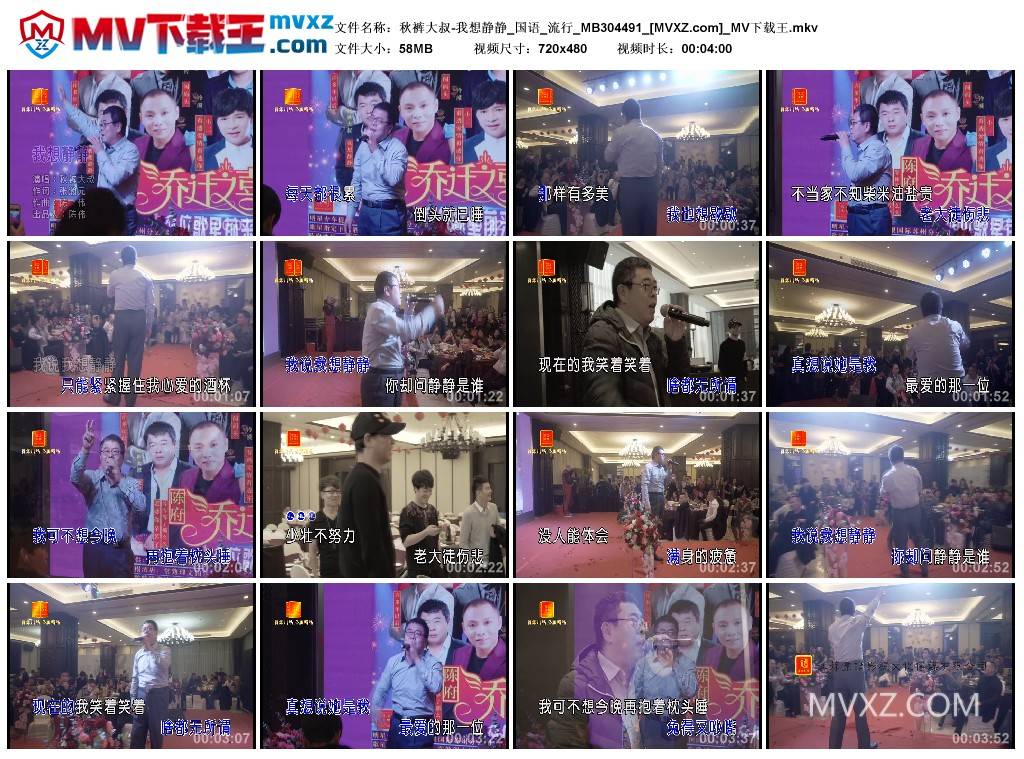 秋裤大叔-我想静静_国语_流行_MB304491